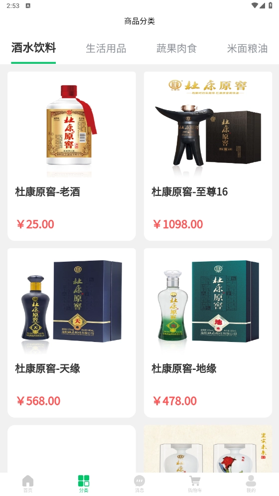 百谷优无广告版图1