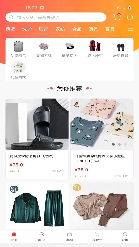 开团拼免费原版图1