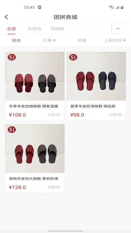 开团拼免费原版图2