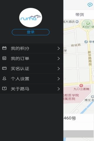 路马打车免费版图2