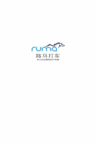 路马打车免费版图3