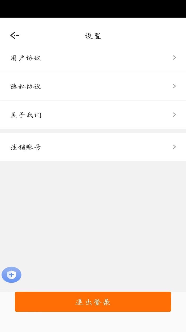 顺我行手机最新版