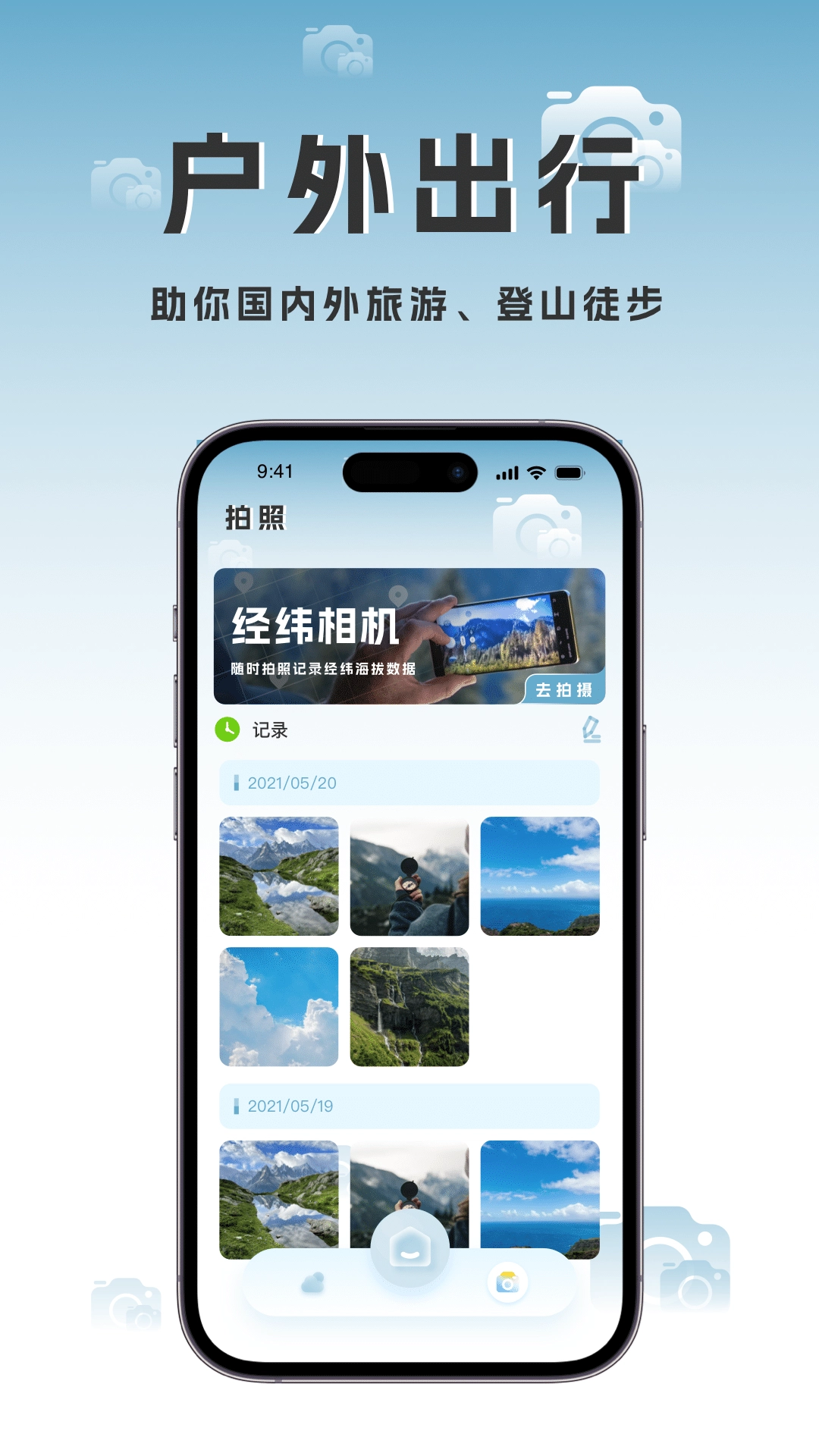 海拔地图免费版图2