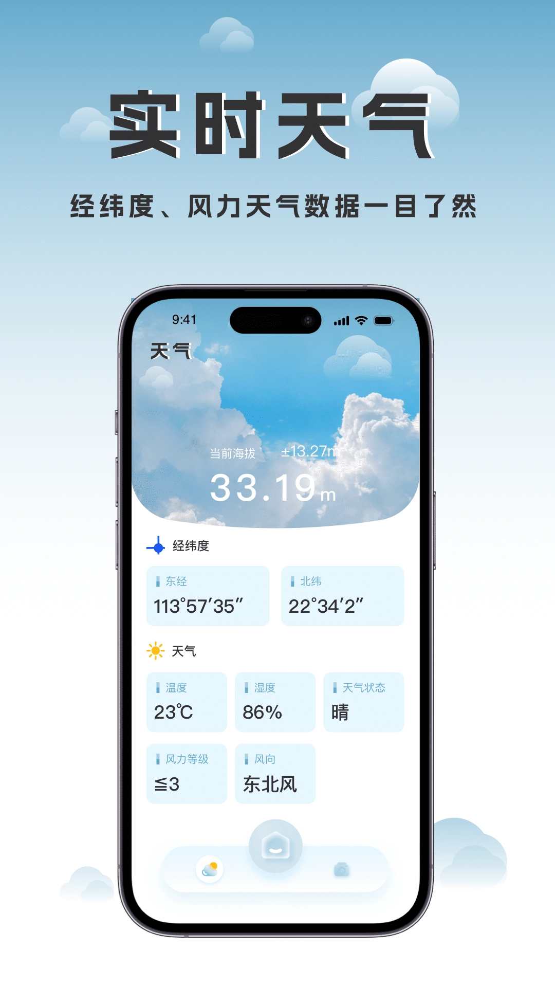 海拔地图免费版图3