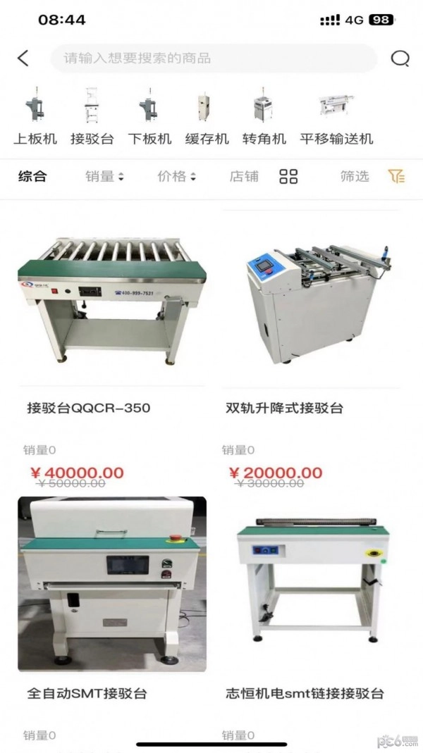 SMT商城手机免费版图2