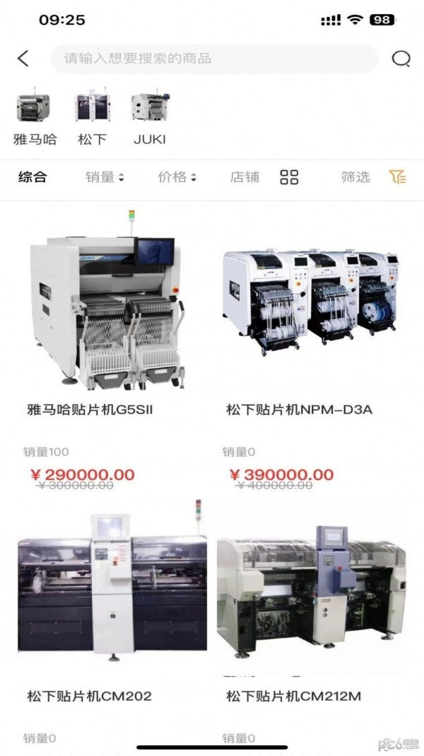 SMT商城手机免费版图3