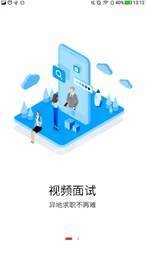 南方人才手机最新版图2