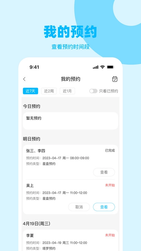 星星树正版图1