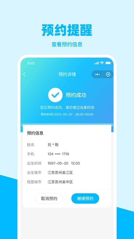 星星树正版图3