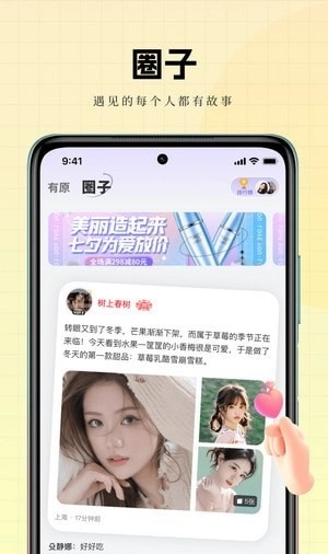 有原安卓直装版图3