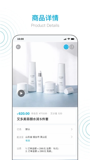 艾多美艾购最新免费版图1