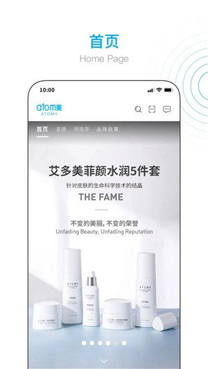 艾多美艾购最新免费版图2