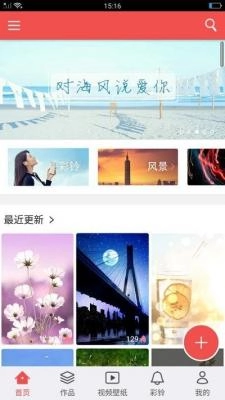 魔力视频动态壁纸手机免费版图1
