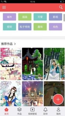 魔力视频动态壁纸手机免费版图2