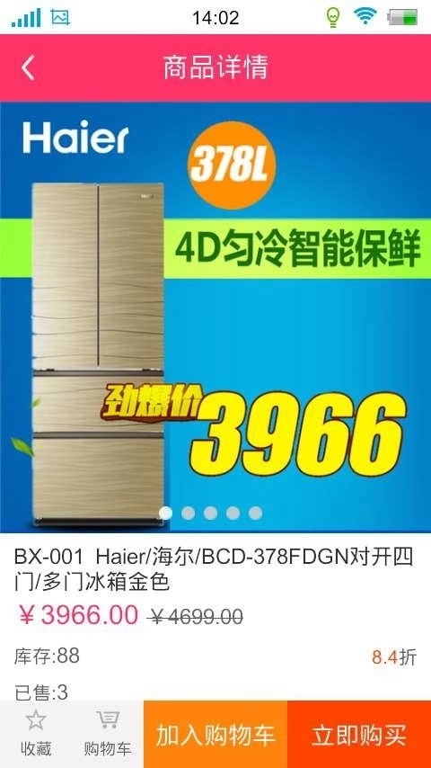 抠抠折扣手机最新版