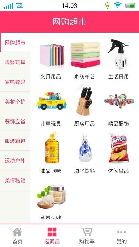 抠抠折扣手机最新版