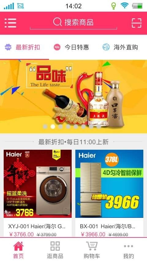 抠抠折扣手机最新版