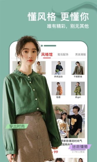 穿搭有品2026通用版图1
