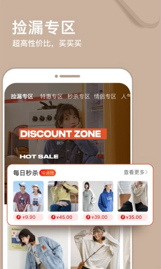 穿搭有品2026通用版图2