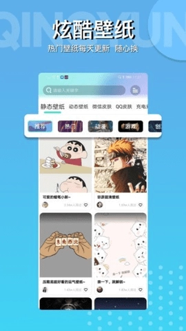 动动壁纸安卓直装版