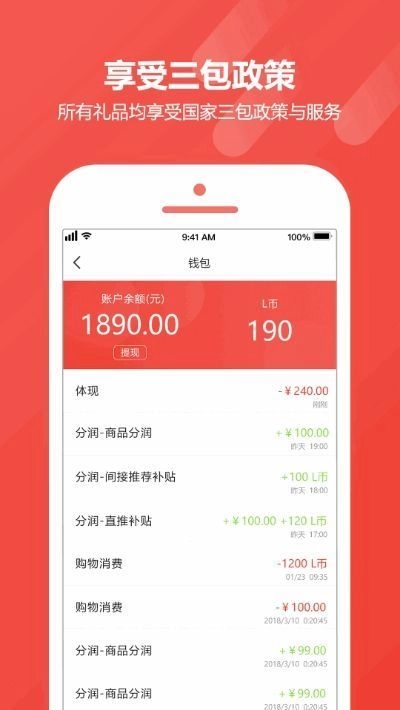 礼答答官方最新版图1