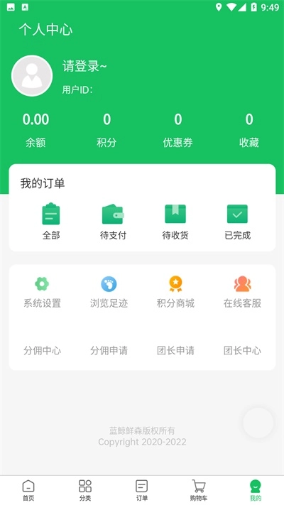 蓝鲸鲜森无广告版