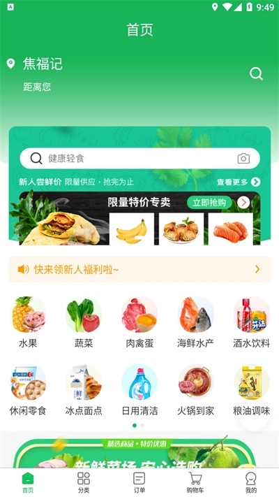 蓝鲸鲜森无广告版