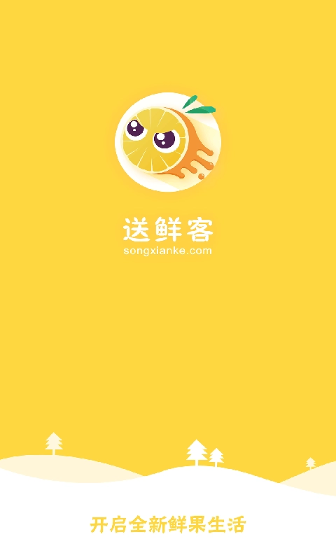送鲜客商家安卓官方版图3