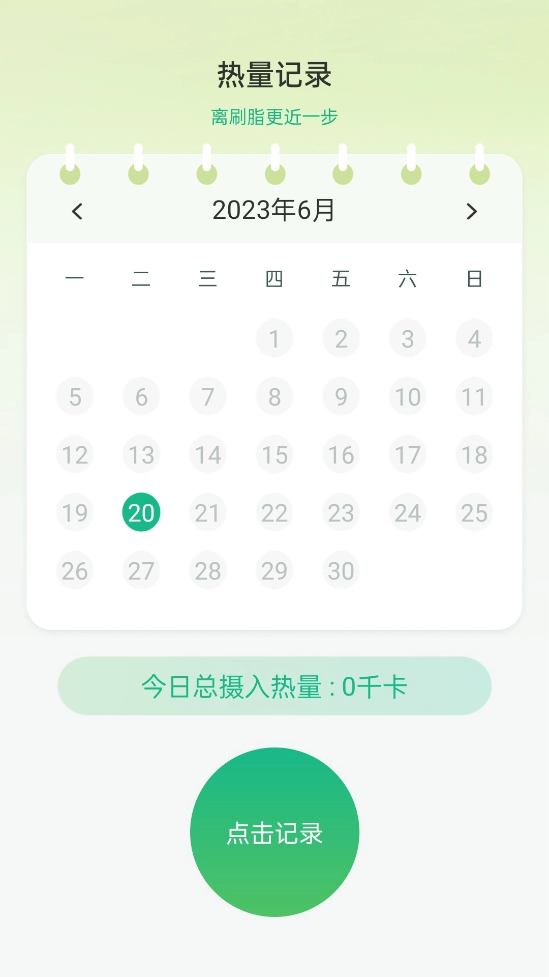 微刷刷无广告版图1