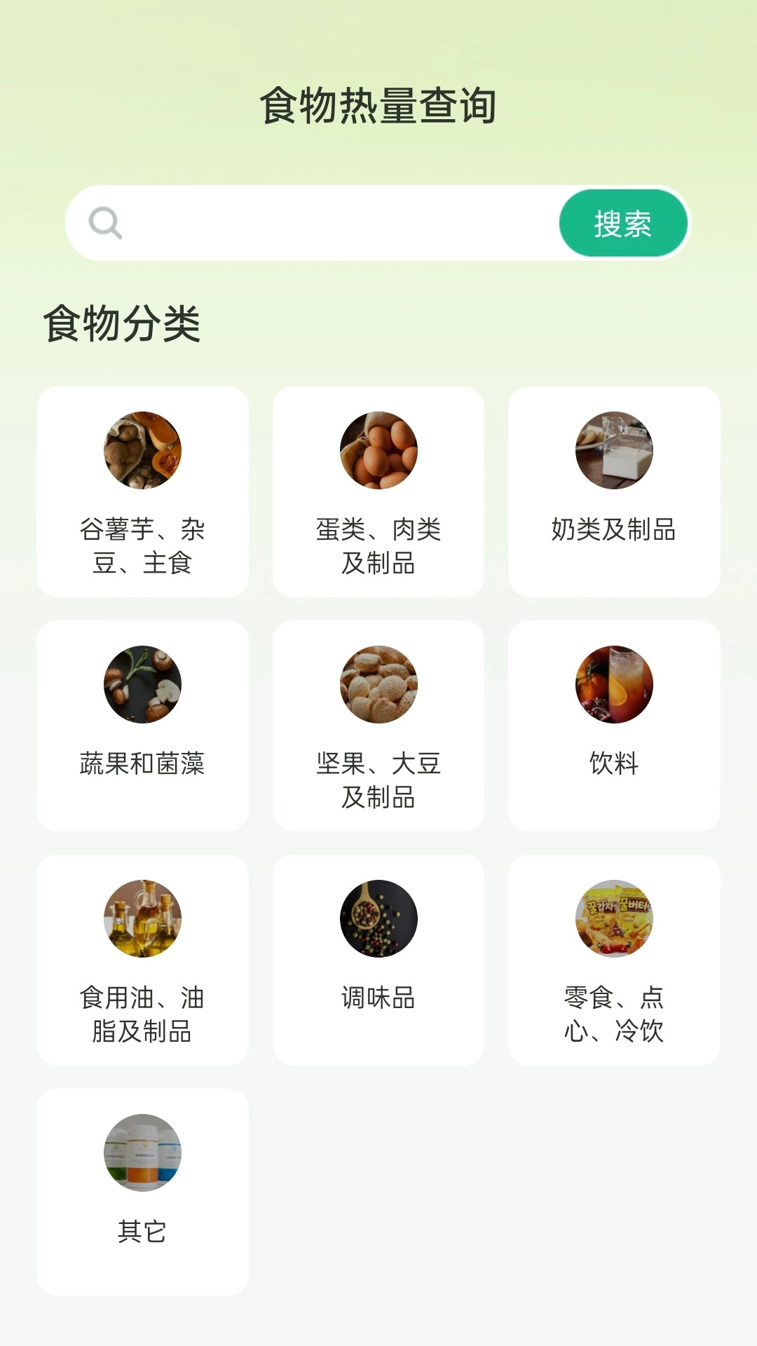 微刷刷无广告版图3