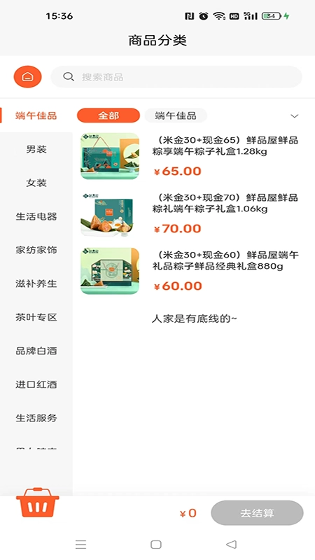 亿米手机免费版
