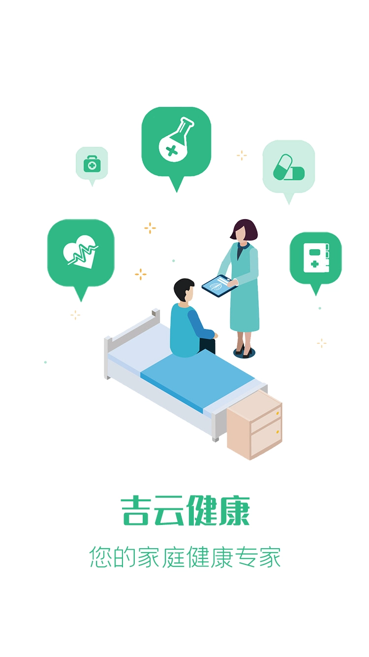 医疗保健系统正版