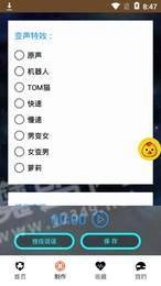 战场变声器安卓官方版图2
