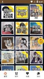战场变声器安卓官方版图3