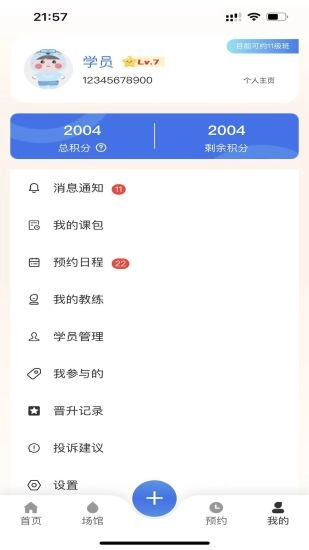游泳邦官方版图1