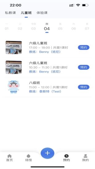 游泳邦官方版图2