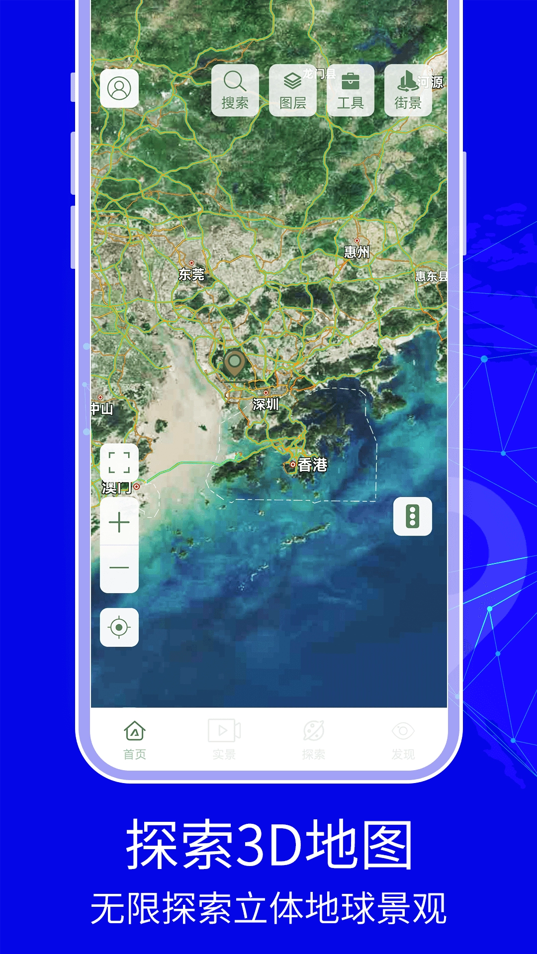 3D天眼卫星地图原版图1
