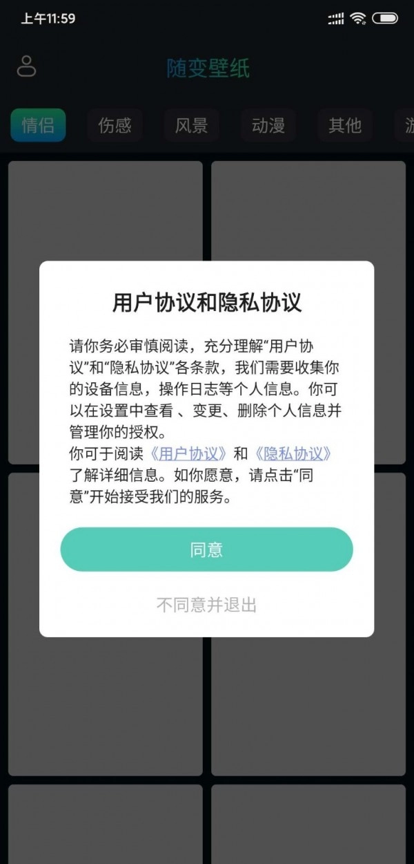 随变壁纸软件