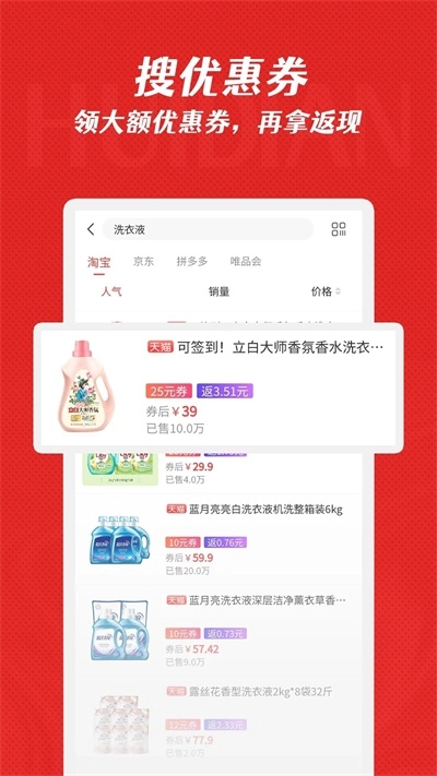 惠点生活手机版图2