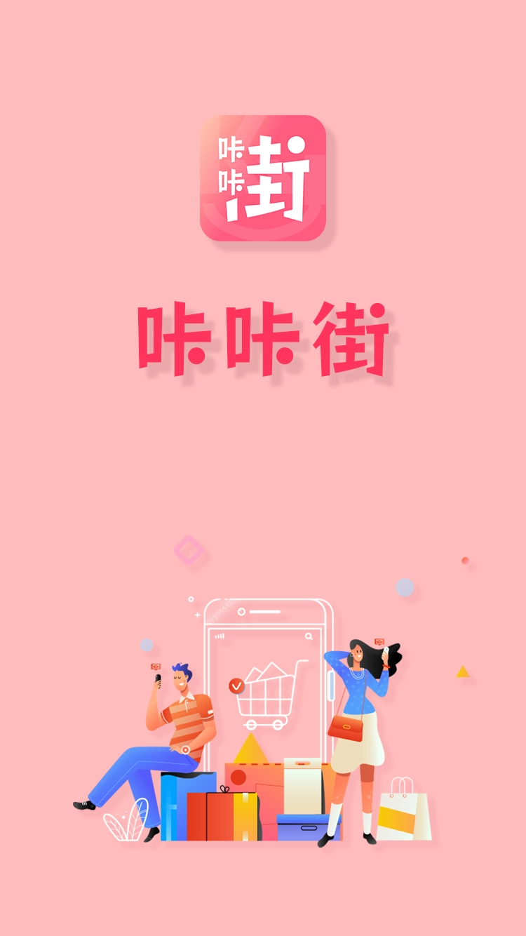 咔咔街官方最新版图3