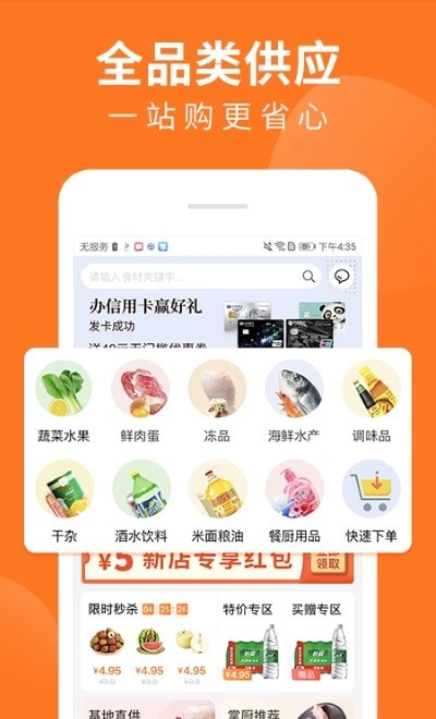 掌厨商城2026官方正版图2