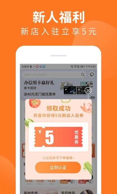 掌厨商城2026官方正版图3