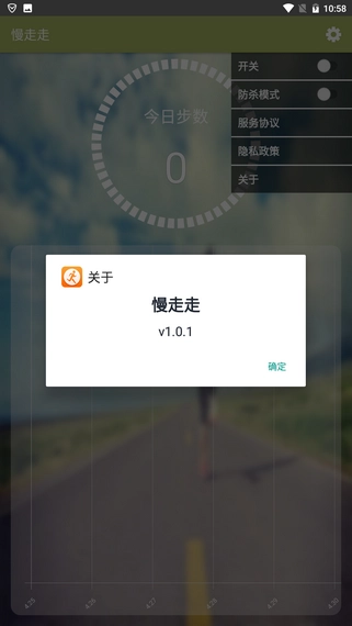 慢走走安卓版图1
