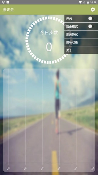 慢走走安卓版图3