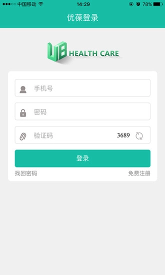 优葆健康最新版图2