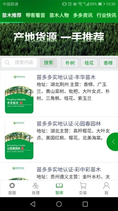 苗多多最新版图2