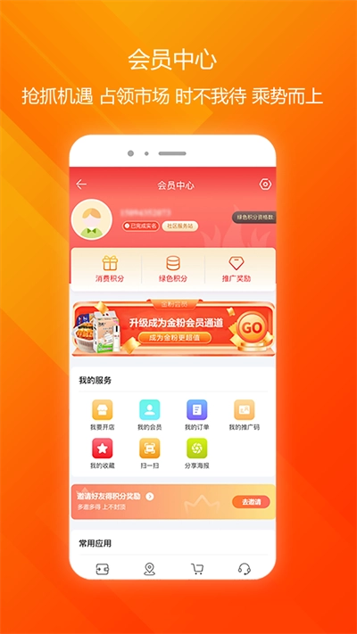 火天大有商城安卓直装版图2