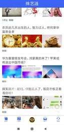 殊艺涟手机版