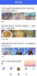 殊艺涟手机版