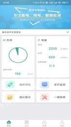 惠用电官方版图3
